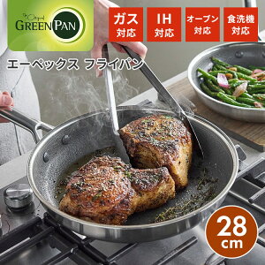�y���K�̔��X�z�O���[���p�� �G�[�y�b�N�X �t���C�p�� 28cm GREENPAN APEX �X�e�����X�| ���� IH �H��@ �I�[�u�� PFAS�t���[ �Z���~�b�N �R�[�e�B���O�y�|�C���g10�{�z