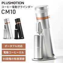 楽天市場】Ps（カラーシルバー）（電動コーヒーミル｜コーヒーメーカー 