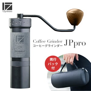 �y�N�[�|�����s���z1ZPRESSO �R�[�q�[�O���C���_�[ JPPRO �R�[�q�[�~�� �g�s�o�b�O�t �蓮 �R�[�q�[�O���C���_�[ ��҂� �~�� �y�� ��҂����~�� �n���h�~��