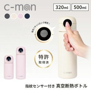 �y�N�[�|�����s���zc-mon �w��Z���T�[�t�� �^��f�M�{�g�� ���� 320ml 500ml �V�[���� ��� ��������h�~ �w��F�� �ۗ� �ۉ� �h�� ���S �ٕ����� �R���p�N�g �����^�� �[�d�� ���b�N �}�C�{�g��