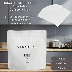 �y���K�̔��X�zSibarist CONE FAST Specialty Coffee Filter 100�����i�~���^�jS�T�C�Y 1�t 2�t�p �y�[�p�[�t�B���^�[ �R�[�q�[ ���� �R�[�q�[�t�B���^�[ ������� �������� �v���[���g �I�[�K�j�b�N ���S 