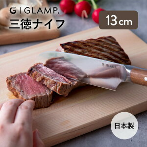 GLAMP. OiCt RpNgiCt 13cm Ov { ؂ꖡQ Kтɂ tbNt _fUC AEghA GL-SAK-13 y|Cg10{/[֑z