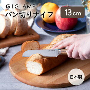 y100~OFFN[|zGLAMP. p؂iCt RpNgiCt 13cm Ov { ubhiCt p؂ ؂ꖡQ Kтɂ tbNt _fUC AEghA GL-BRK-13 y|C