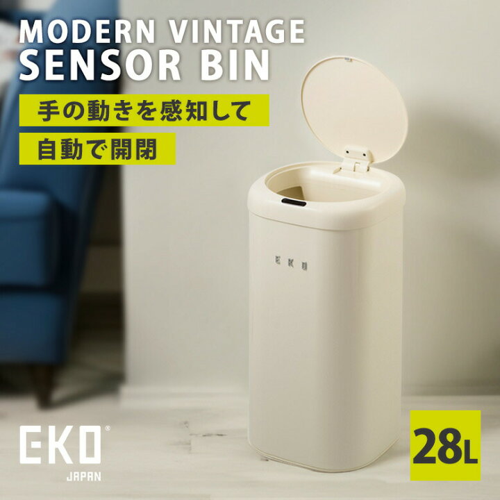 楽天市場】【メーカー直送】EKO モダンヴィンテージ センサービン 28L 