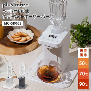 plusmore ybg{g zbgEH[^[T[o[ MO-SK003 2L vXA ybg{g x    M ␅   g R[q[ X[vy|Cg10{z