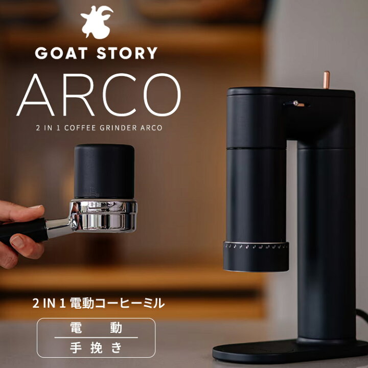 楽天市場】【クーポン発行中】【正規販売店】GOAT STORY 2 in 1 電動 
