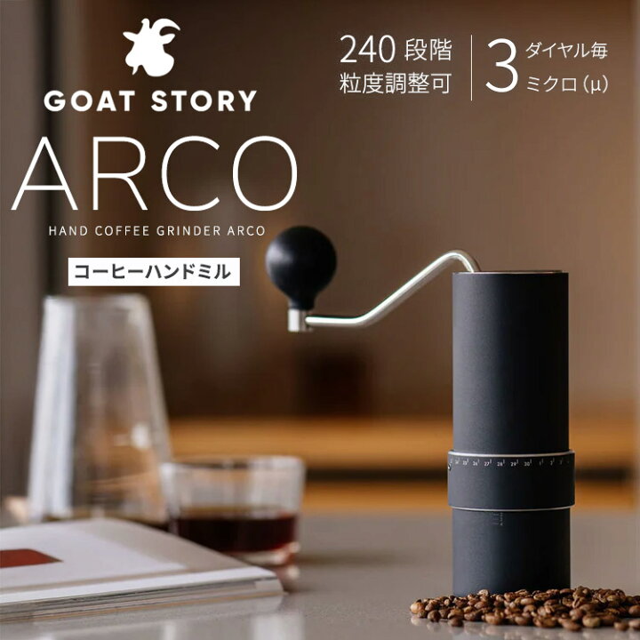 楽天市場】【クーポン発行中】【正規販売店】GOAT STORY コーヒー 