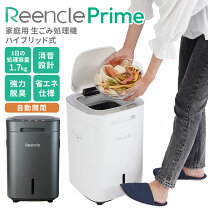 楽天市場】生ゴミ処理機 サムの通販