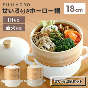 �y12/6�u���l�̃u�����`�v�ŏЉ�z������2�i�Z�b�g �x�m�z�[���[ ������t���z�[���[�� 18cm ���b�V���V�[�g�t�� ��������� ������ �K�X�� IH �������� ������� ����� ��Z�b�g�y�|�C���g10