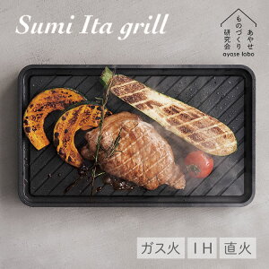 ₹̂Â茤 Sumi Ita grill X~C^O Ov[g v[g o[xL[ ԊO J[{ KXR IH  {y|Cg10{z