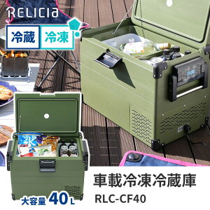 y3500~OFFN[|zy[J[zRELICIA ԍڗⓀ① RLC-CF40 RvbT[ 40L ZJhⓀ ZJh① p AEghA BBQ Ԓ RpNg ^ É ⓀHi Xgb
