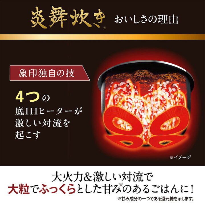 楽天市場】【2025年7月新商品】象印 圧力IH炊飯ジャー 炎舞炊き 5.5合 