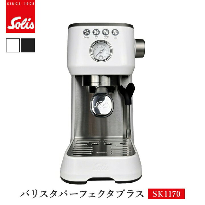 楽天市場】【クーポン発行中】 solis バリスタ パーフェクタプラス 