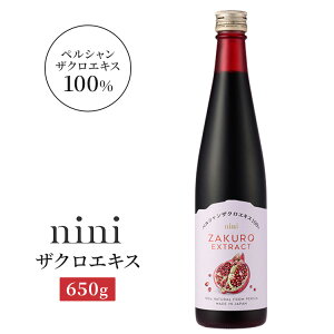 y350~OFFN[|znini UNGLX 650g jj UN  _ ʏ`100%GLX X[p[t[c ۑ Y GO_ Organic nini Pomegranate Extract UNW[X GLX UNZkG