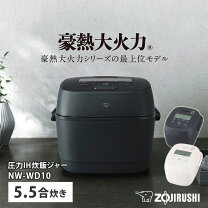 楽天市場】象印 圧力ih炊飯ジャー 極め炊き 鉄(くろがね仕込み)豪炎 