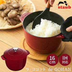 y1000~OFFN[|zSTAUB  RRbg de GOHAN M 16cm {h[ 40505-301 XgEu 2 ͂ ѓ KX I[u IH Ή  z[[  Ȃׁy|Cg10{z