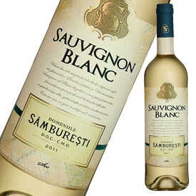 【ルーマニアワイン】サンブレスティ　ソーヴィニヨンブラン 2021　SAMBURESTI　Sauvignon Blanc 2021　ルーマニア　白ワイン　ワイン