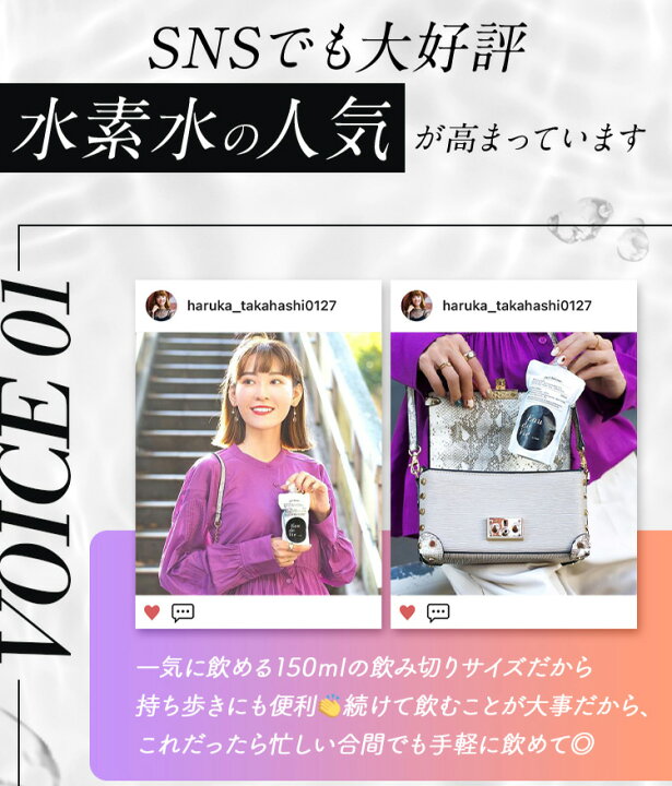 楽天市場】SNSインフルエンサー紹介で話題沸騰☆【公式】 水素水 Eau 