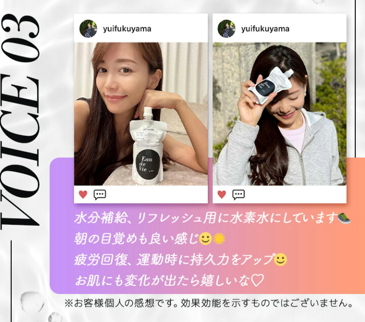 楽天市場】SNSインフルエンサー紹介で話題沸騰☆【公式】 水素水 Eau 