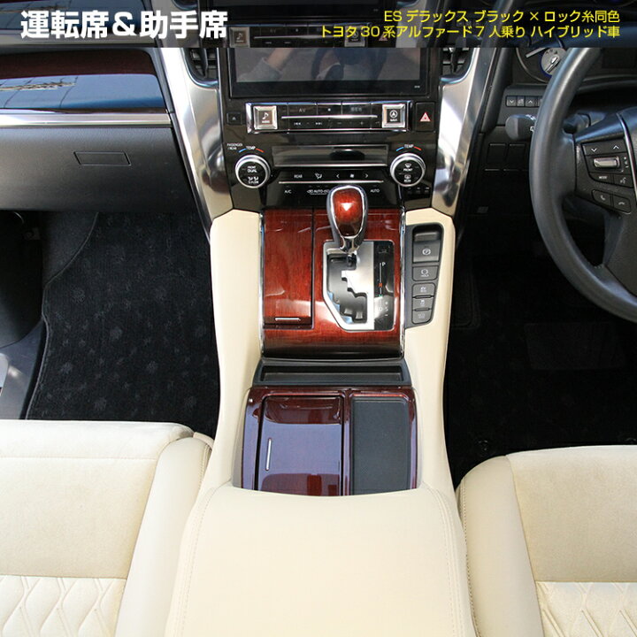 楽天市場】【3台限定 半額！】トヨタ アルファード ヴェルファイア 30 