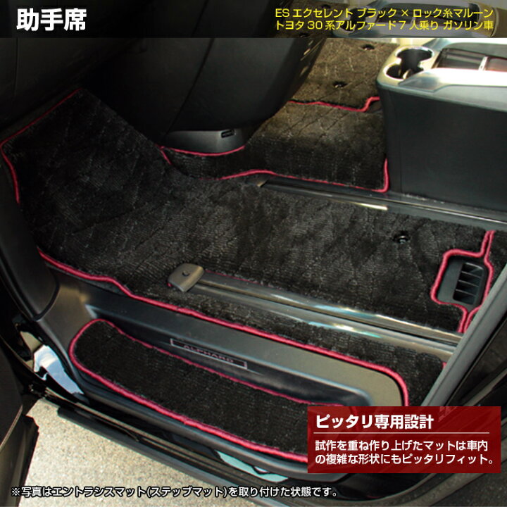 楽天市場】【1台限定 20％オフ！】トヨタ アルファード 30系 フロア 