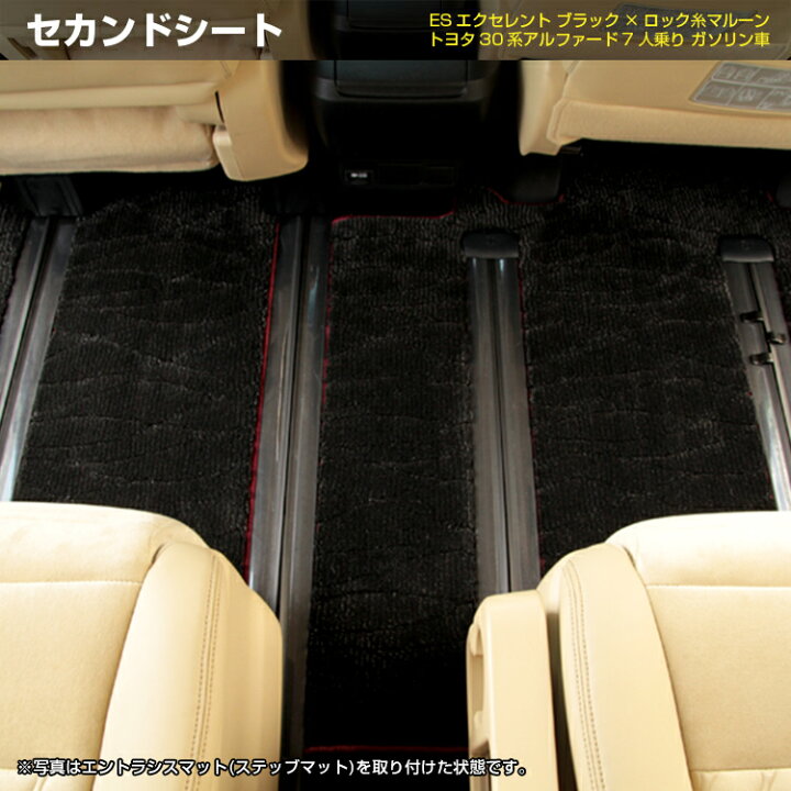楽天市場】【1台限定 20％オフ！】トヨタ アルファード 30系 フロア 