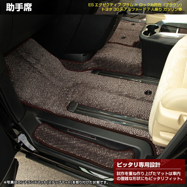 楽天市場】トヨタ アルファード 20系 フロアマット＋ラゲッジマット＋  