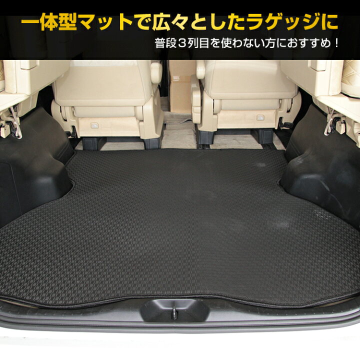 楽天市場】トヨタ アルファード ヴェルファイア 30系 ロングラゲッジ 
