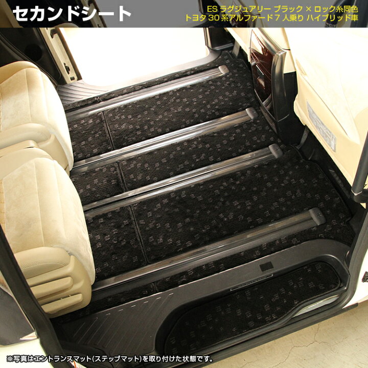 楽天市場】【3台限定 半額！】トヨタ アルファード 30系 フロア 