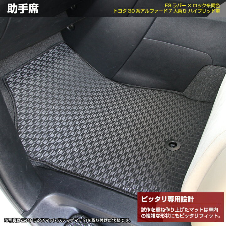 楽天市場】【3台限定 20％オフ！】トヨタ アルファード 30系 防水 