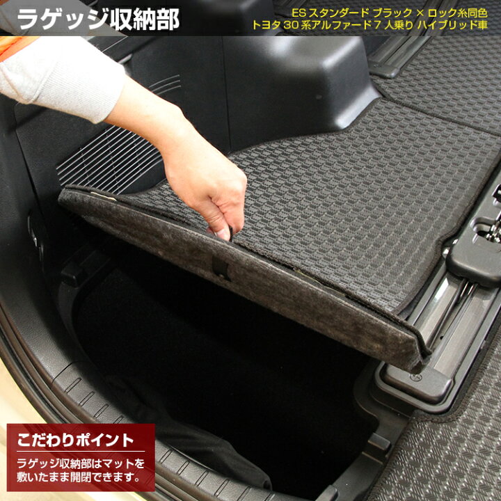 楽天市場】トヨタ アルファード 30系 防水ラバーマット フロアマット＋ 