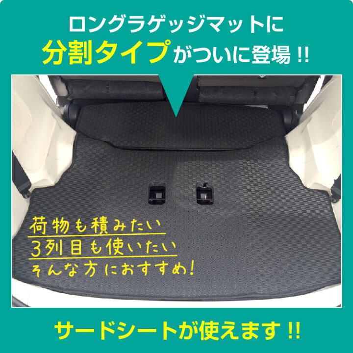 楽天市場】トヨタ シエンタ 170系 防水ラバーマット ロングラゲッジ 