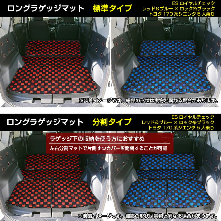 楽天市場】トヨタ シエンタ 170系 ロングラゲッジマット 5人乗り（2列 