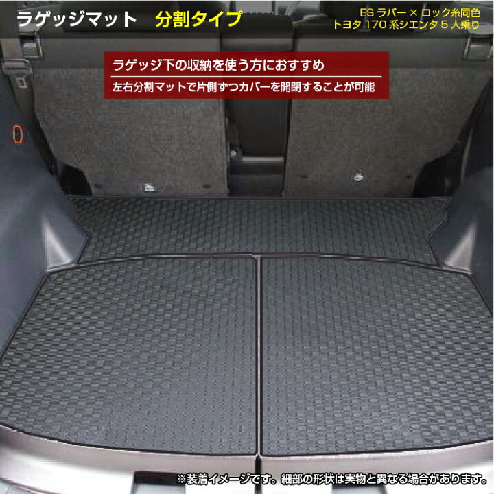 楽天市場】【決算セールP10倍】トヨタ シエンタ 170系 防水ラバー 
