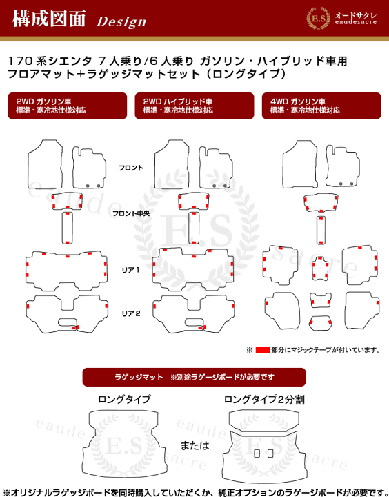 楽天市場】トヨタ シエンタ 170系 フロアマット＋ロングラゲッジ