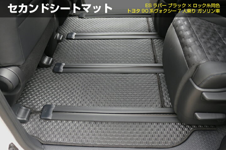 楽天市場】トヨタ ノア ヴォクシー 90系 防水ラバーマット フロア 