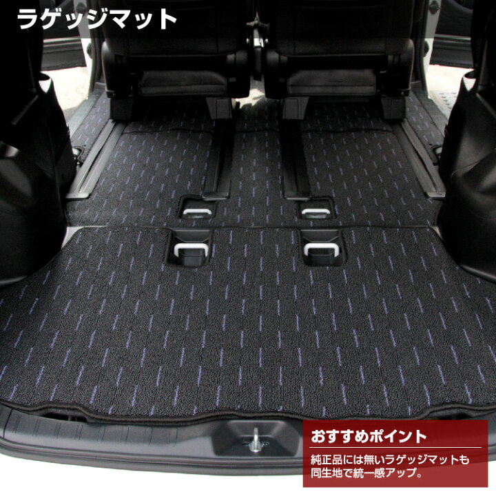 楽天市場 トヨタ ヴォクシー ノア 80系 サイドリフトアップシート車 ラゲッジマット 前期 後期 Esデラックス ウェルキャブ 福祉車両 Noah Voxy ラゲージマット 純正仕様 内装 パーツ カスタム アクセサリー オードサクレ