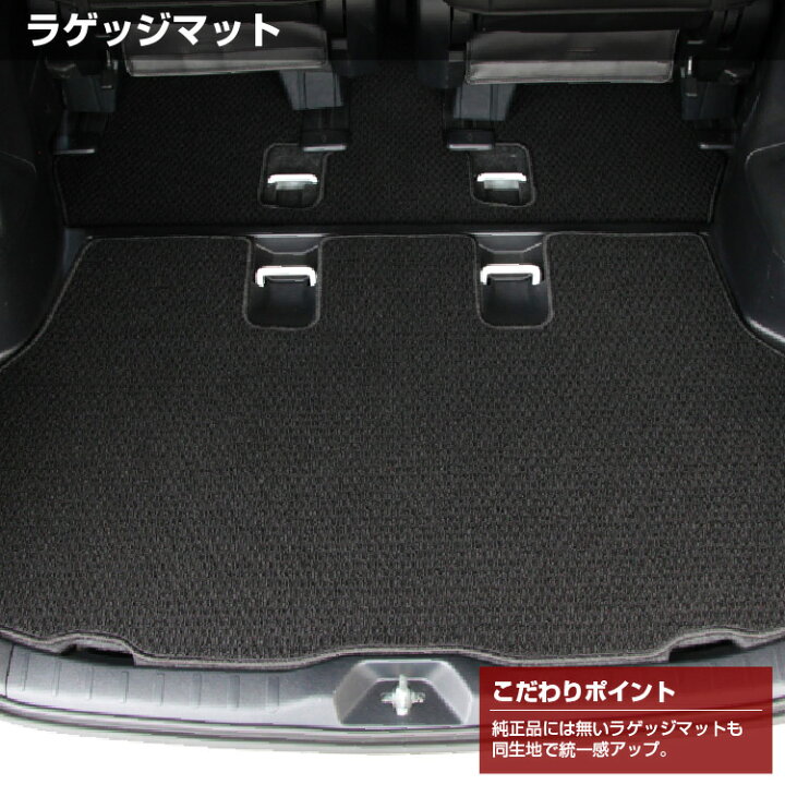 楽天市場 トヨタ ヴォクシー ノア 80系 サイドリフトアップシート車 ラゲッジマット 前期 後期 Esスタンダード ウェルキャブ 福祉車両 Noah Voxy ラゲージマット 純正仕様 内装 パーツ カスタム アクセサリー オードサクレ