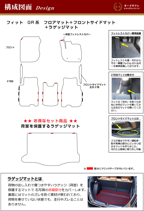 楽天市場】【決算セール10倍】ホンダ フィット フロアマット＋