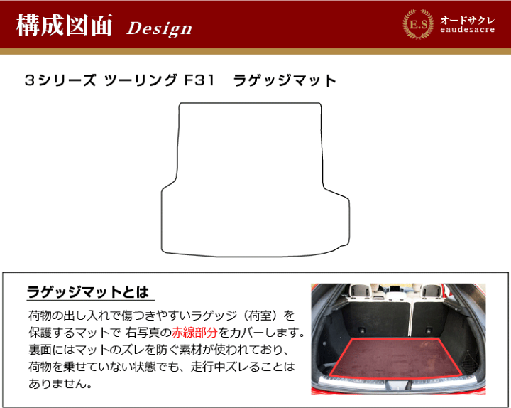 楽天市場】BMW 3シリーズ ツーリング F31 防水ラバーマット ラゲッジ 