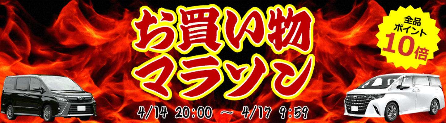 楽天市場 | オードサクレ - オーダーメイドのフロアマット専門店 