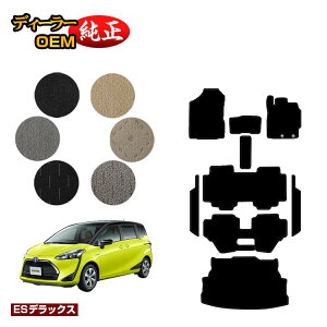 �g���^ �V�G���^ 170�n �t���A�}�b�g�{�X�e�b�v�}�b�g�{���Q�b�W�}�b�g 7�l���/6�l���i3��V�[�g�j �O���E����Ή� �yES�f���b�N�X�z Sienta �����d�l ���� �p�[�c �J�X�^�� �A�N�Z�T���[