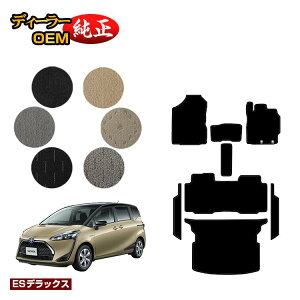 �g���^ �V�G���^ 170�n �t���A�}�b�g�{�X�e�b�v�}�b�g�{���Q�b�W�}�b�g 5�l���i2��V�[�g�j �yES�f���b�N�X�z Sienta �����d�l ���� �p�[�c �J�X�^�� �A�N�Z�T���[