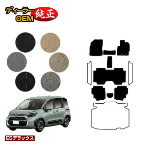 �g���^ �V�G���^ 10�n �t���A�}�b�g 7�l���i3��V�[�g�j �yES�f���b�N�X�z Sienta �����d�l ���� �p�[�c �J�X�^�� �A�N�Z�T���[