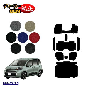 �g���^ �V�G���^ 10�n �t���A�}�b�g�{�X�e�b�v�}�b�g�{���Q�b�W�}�b�g 7�l���i3��V�[�g�j �yES���C�����z Sienta �����d�l ���� �p�[�c �J�X�^�� �A�N�Z�T���[