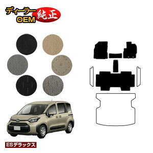 �g���^ �V�G���^ 10�n �t���A�}�b�g 5�l���i2��V�[�g�j �yES�f���b�N�X�z Sienta �����d�l ���� �p�[�c �J�X�^�� �A�N�Z�T���[