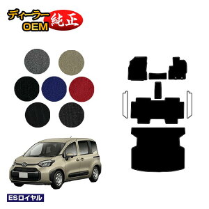 �g���^ �V�G���^ 10�n �t���A�}�b�g�{���Q�b�W�}�b�g 5�l���i2��V�[�g�j �yES���C�����z Sienta �����d�l ���� �p�[�c �J�X�^�� �A�N�Z�T���[