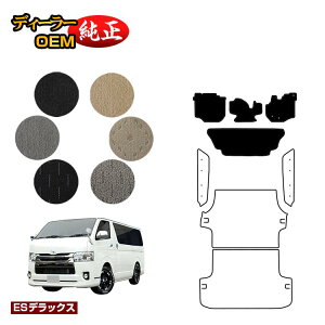 �g���^ �n�C�G�[�X�o�� 200�n �t���A�}�b�g �W���{�f�B 2��V�[�g �X�[�p�[GL/DX5�h�A �yES�f���b�N�X�z HIACE ���W�A�X�G�[�X�o�� �����d�l ���� �p�[�c �J�X�^�� �A�N�Z�T���[