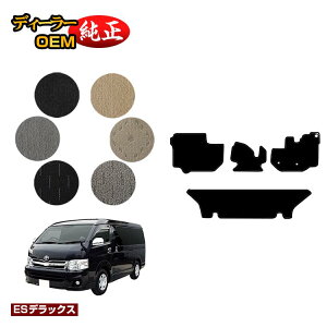 �g���^ �n�C�G�[�X�o�� 200�n �t���A�}�b�g ���C�h�{�f�B 2��V�[�g �X�[�p�[GL �yES�f���b�N�X�z HIACE ���W�A�X�G�[�X�o�� �����d�l ���� �p�[�c �J�X�^�� �A�N�Z�T���[