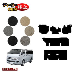 �g���^ �n�C�G�[�X�o�� 200�n �t���A�}�b�g �W���{�f�B 3��V�[�g DX3/6/9�l��� �yES�f���b�N�X�z HIACE ���W�A�X�G�[�X�o�� �����d�l ���� �p�[�c �J�X�^�� �A�N�Z�T���[